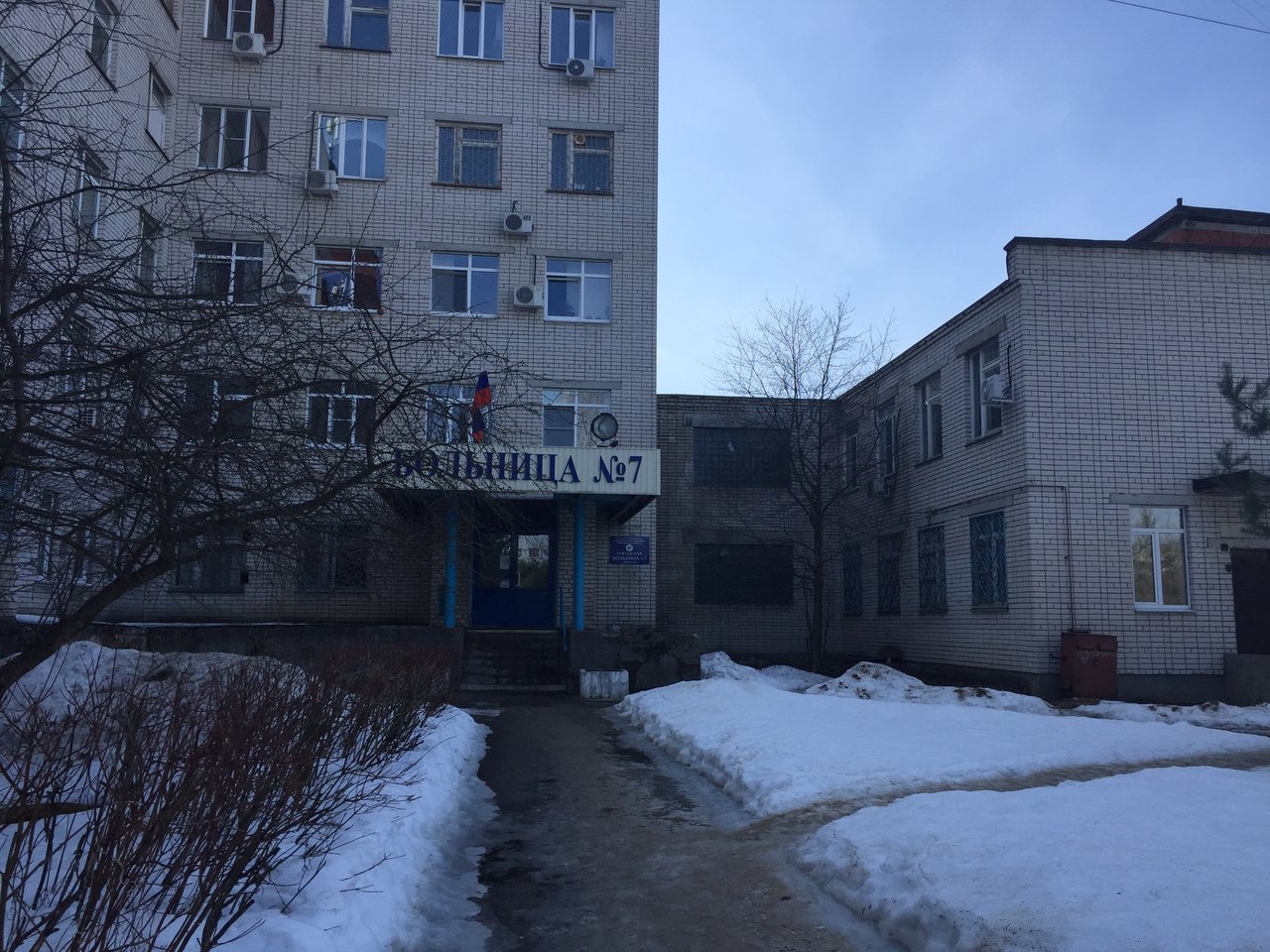 ГБУЗ НО «Городская больница № 7 г. Дзержинска»: фотография 2