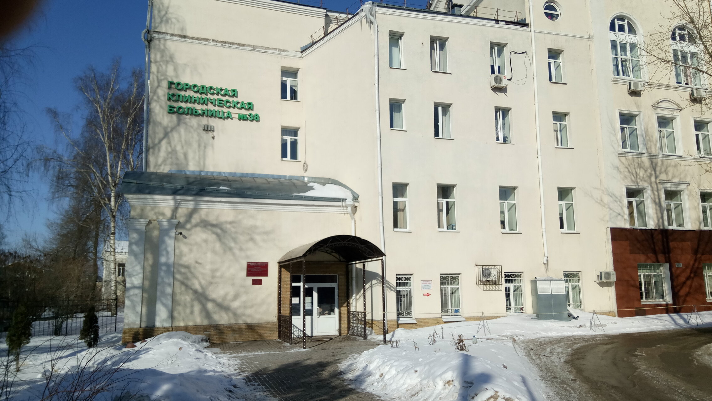 ГБУЗ НО «Городская клиническая больница № 38 Нижегородского района г. Нижнего Новгорода»: фотография 2