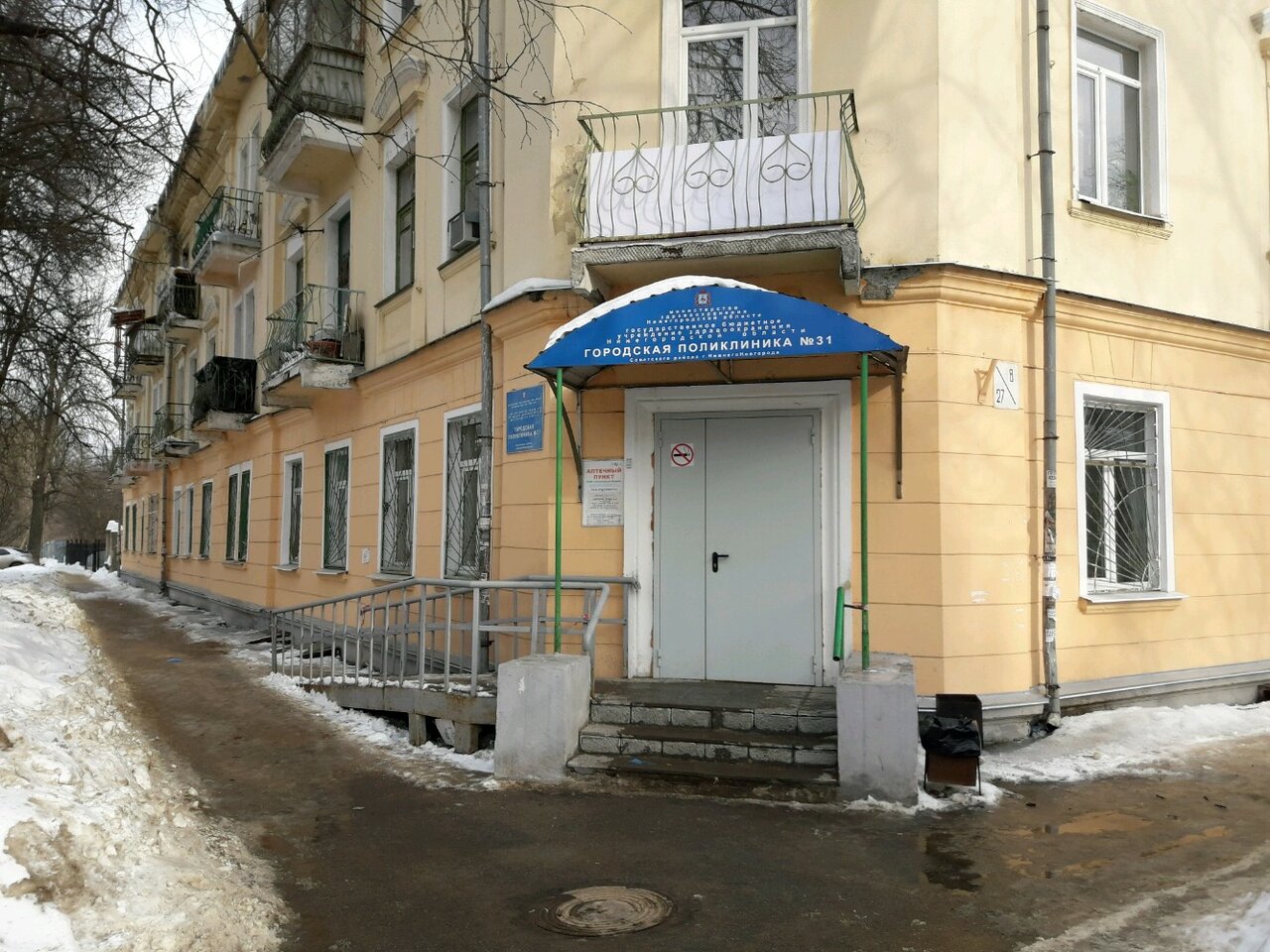 ГБУЗ НО «Городская поликлиника № 31 Советского района г. Нижнего Новгорода»: фотография 2