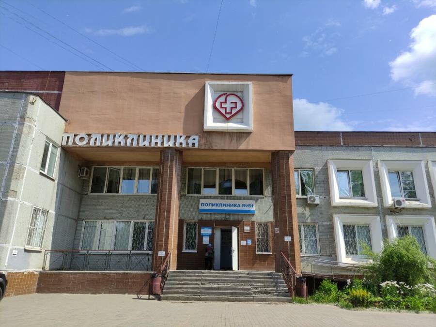Фотография: ГБУЗ НО Городская поликлиника № 51 Канавинского района г. Нижнего Новгорода