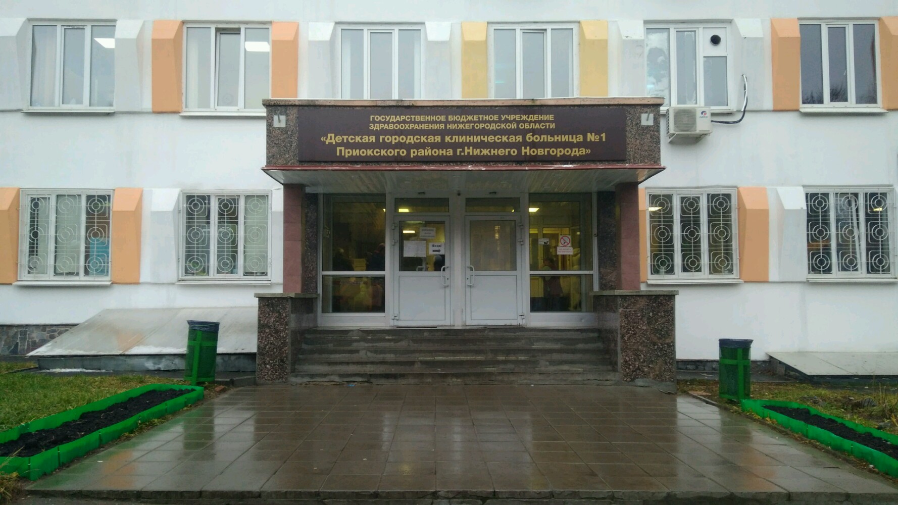 ГБУЗ НО «Детская городская клиническая больница № 1 Приокского района г. Нижнего Новгорода»: фотография 2