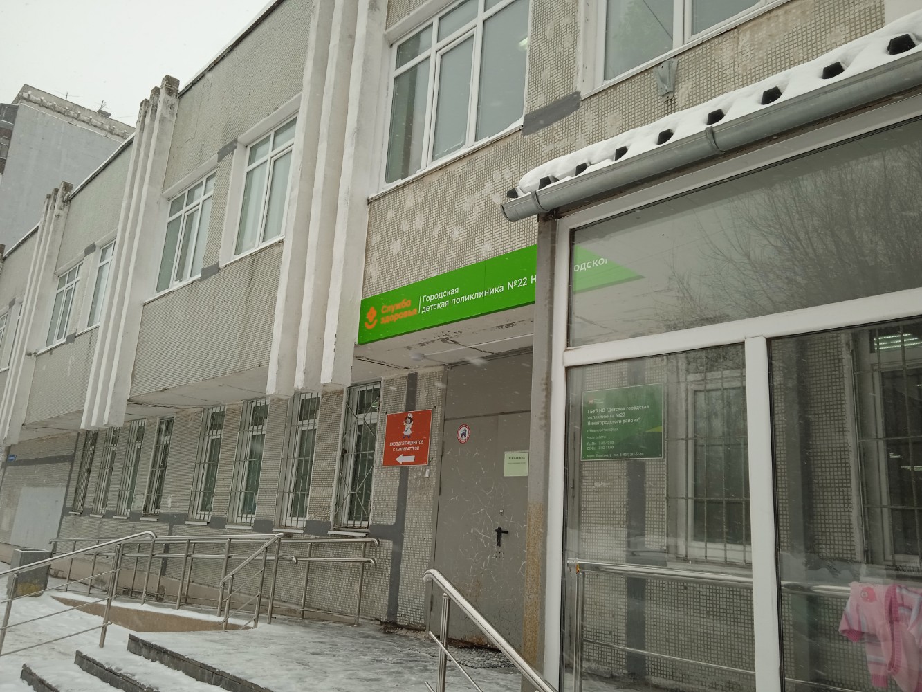ГБУЗ НО «Детская городская поликлиника № 22 Нижегородского района г. Нижнего Новгорода»: фотография 1
